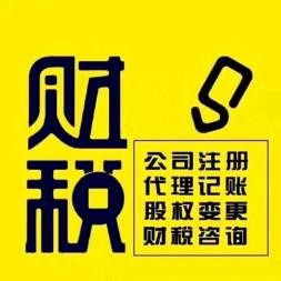 注冊公司服務，選擇鑫德財稅最周到
